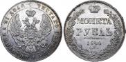 1 rouble 1840 year