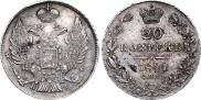 20 kopecks 1841 year