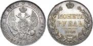 1 рубль 1843 года