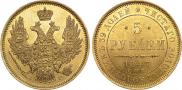5 roubles 1847 year
