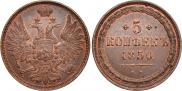 5 kopecks 1850 year