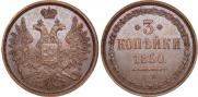 3 kopecks 1850 year