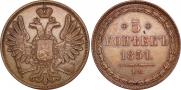 5 kopecks 1851 year