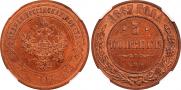 3 kopecks 1867 year