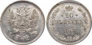 20 kopecks 1868 year