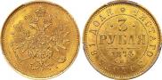 3 roubles 1874 year