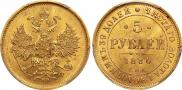5 roubles 1880 year