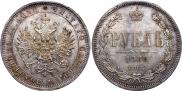 1 rouble 1880 year