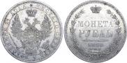 1 рубль 1858 года