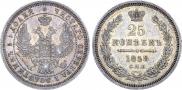 25 копеек 1858 года