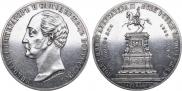 1 рубль 1859 года