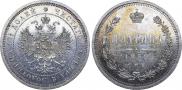 Полтина 1859 года