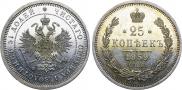 25 kopecks 1859 year