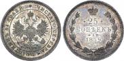 25 копеек 1859 года