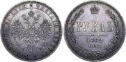 1 рубль 1862 года