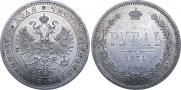 1 рубль 1871 года
