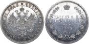 1 рубль 1875 года