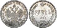 1 rouble 1878 year
