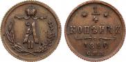 1/4 kopeck 1880 year