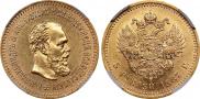 5 roubles 1887 year