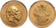 5 roubles 1890 year