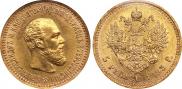 5 roubles 1893 year
