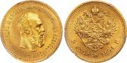 5 рублей 1894 года