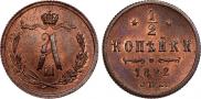 1/2 kopeck 1882 year
