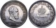 1 рубль 1883 года