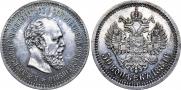50 kopecks 1889 year