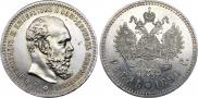 1 рубль 1890 года