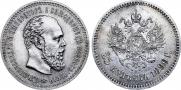 25 копеек 1890 года