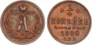1/4 kopeck 1890 year