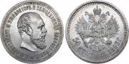 50 kopecks 1893 year