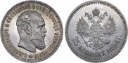 25 копеек 1894 года
