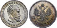 25 копеек 1894 года
