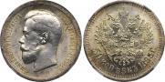 50 копеек 1895 года