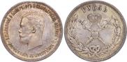 1 рубль 1896 года
