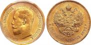 7,5 рублей 1897 года