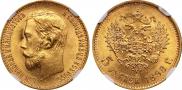 5 roubles 1898 year