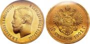 10 рублей 1901 года