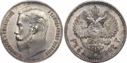 1 rouble 1902 year