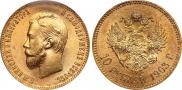 10 рублей 1903 года
