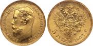 5 рублей 1903 года
