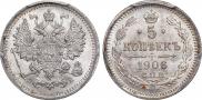5 kopecks 1906 year