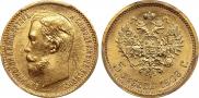 5 roubles 1909 year