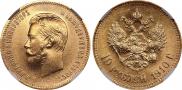 10 roubles 1910 year