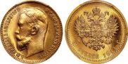 5 roubles 1911 year