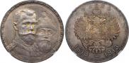 1 rouble 1913 year