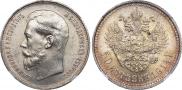 50 копеек 1914 года